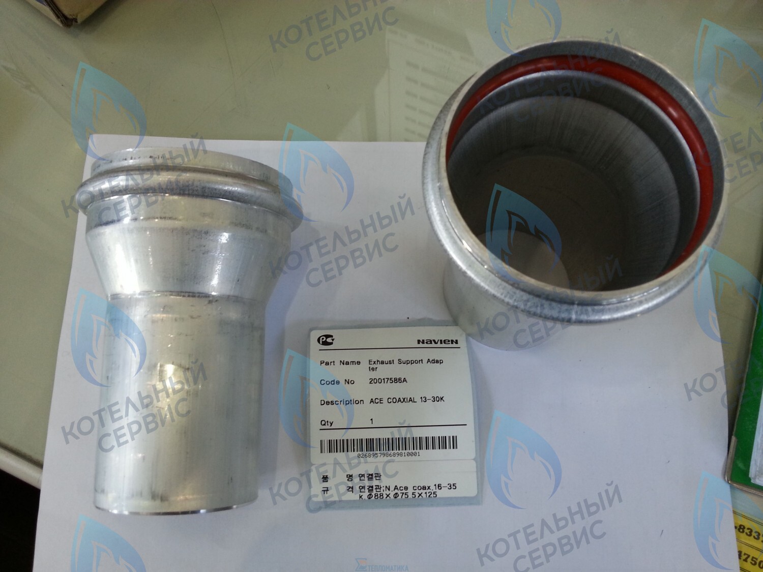 20017586A Патрубок дымоотводящий Deluxe Coaxial 13-30K, Ace Coaxial 13-30K NAVIEN в Оренбурге	