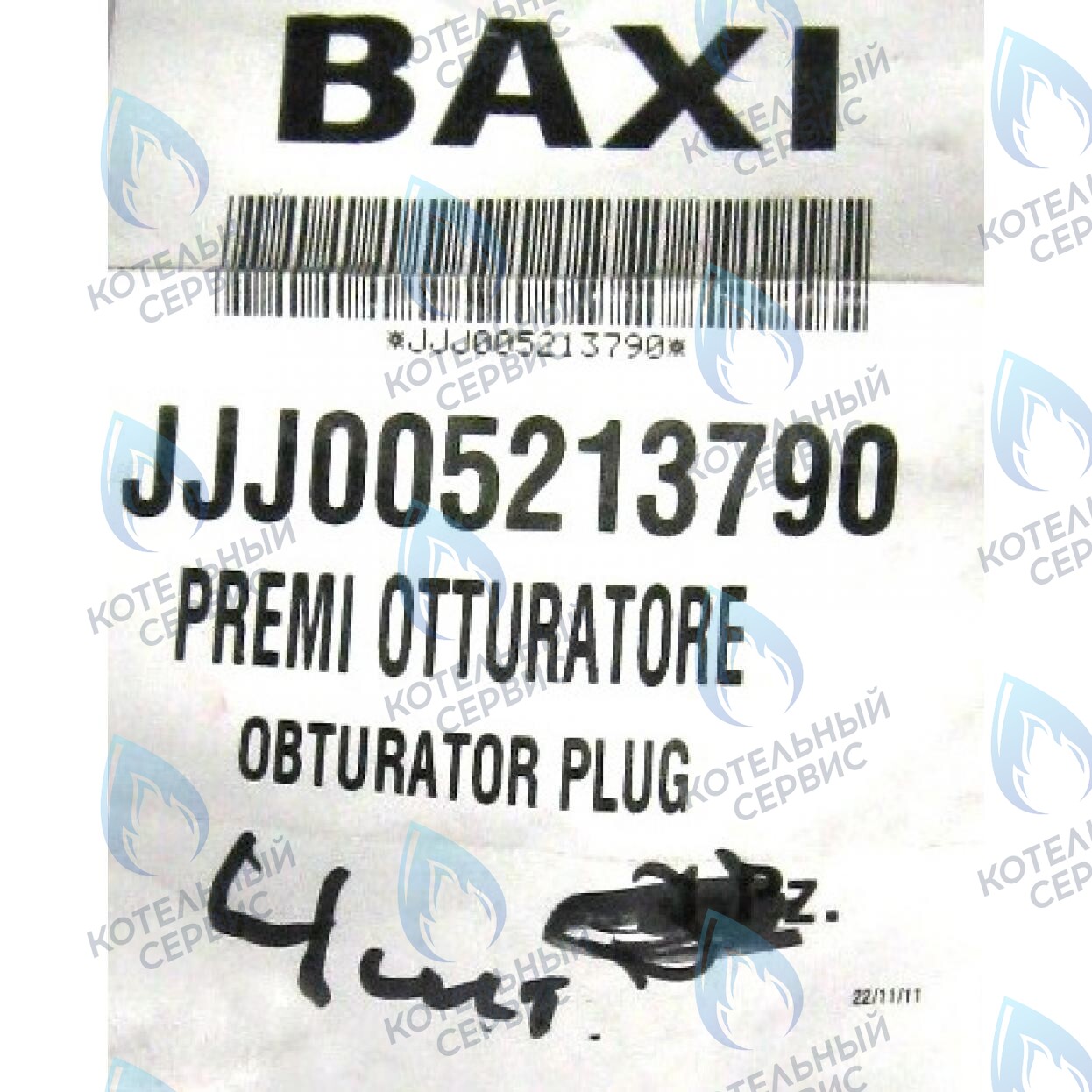 5213790 блокиратор штока трёхходового клапана BAXI в Оренбурге	