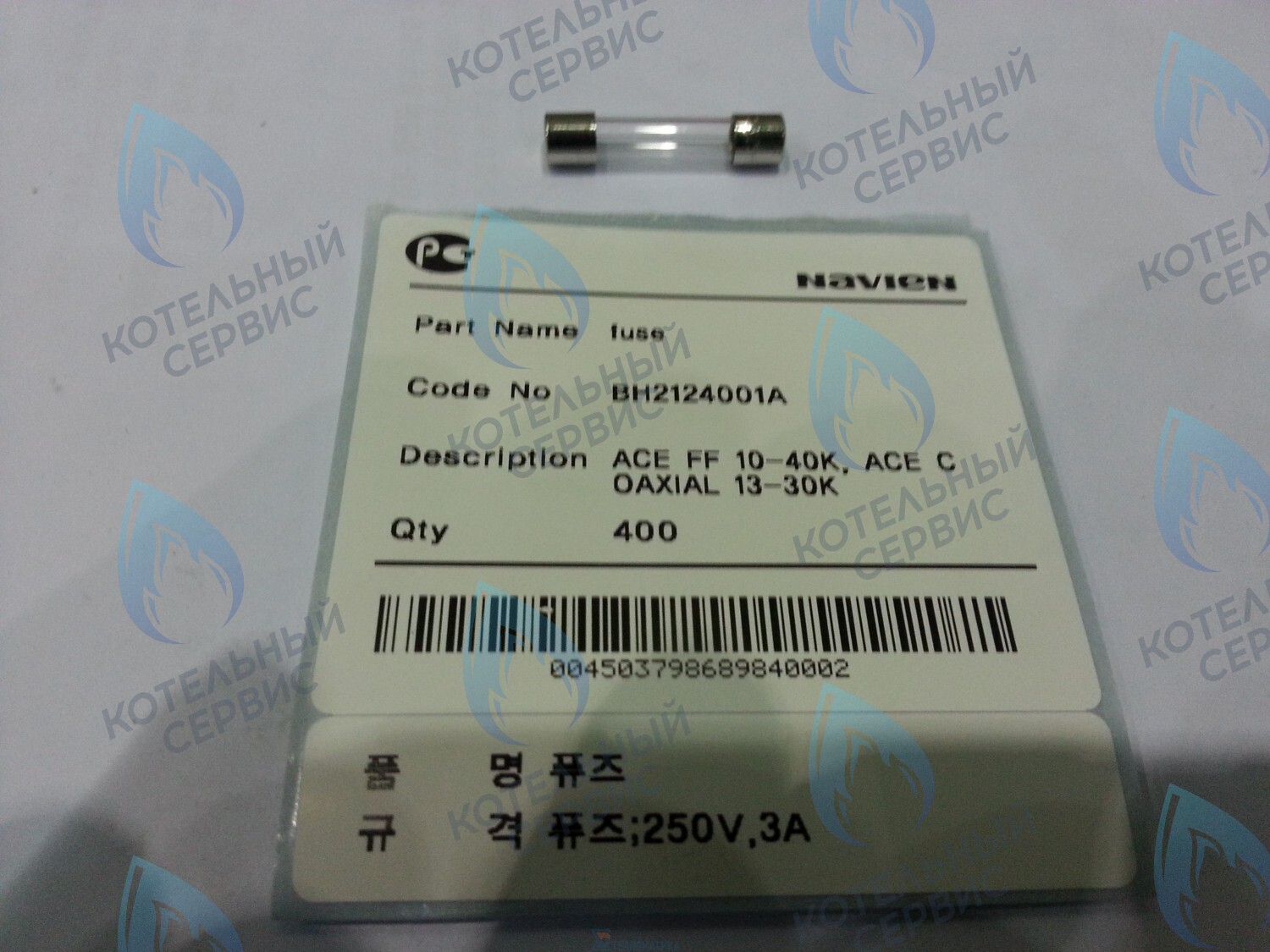20006665A Предохранитель Navien Deluxe 13-40K, Ace 13-40K, Atmo 13-24A(N) в Оренбурге	