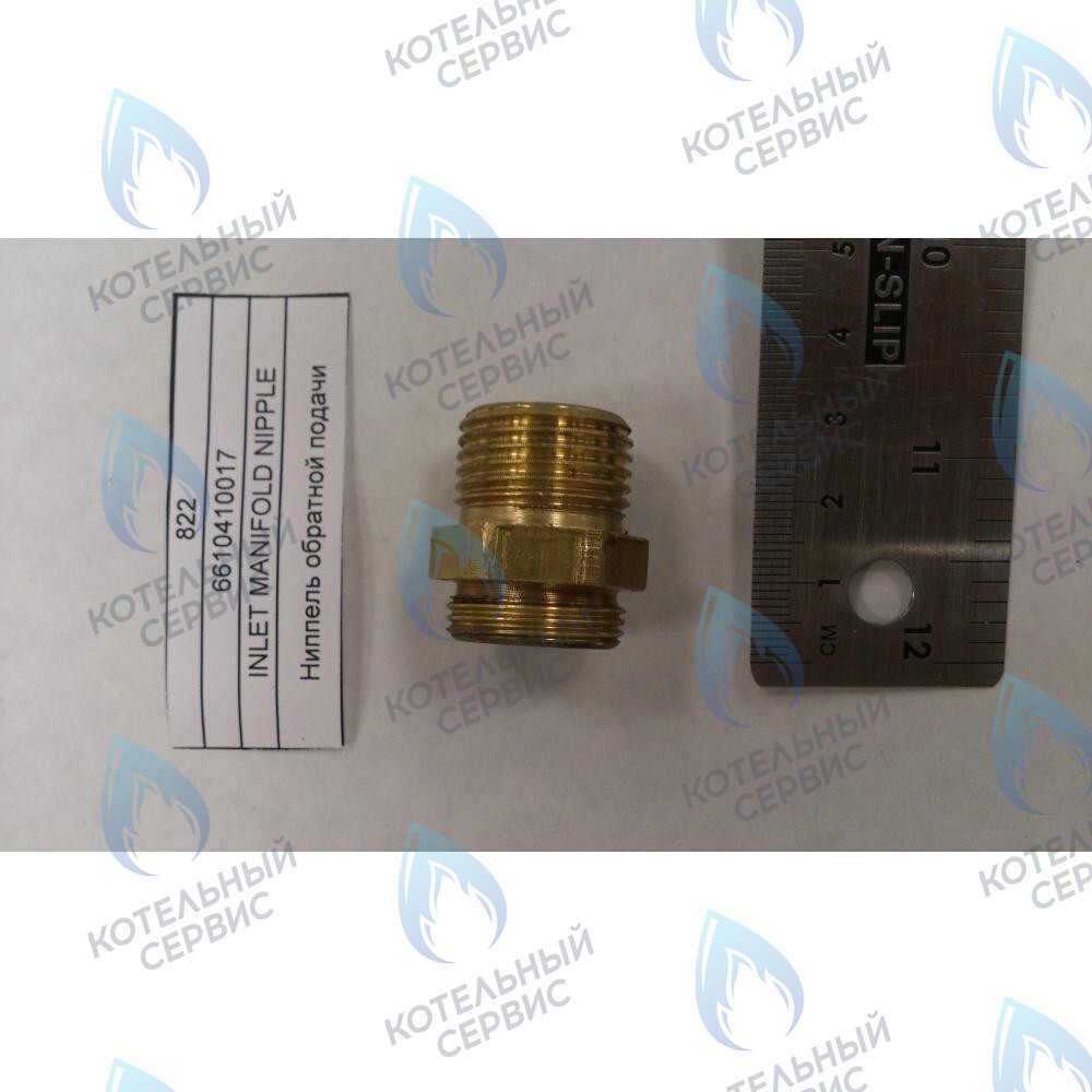 6610410017 Ниппель обратной подачи BAXI в Оренбурге	