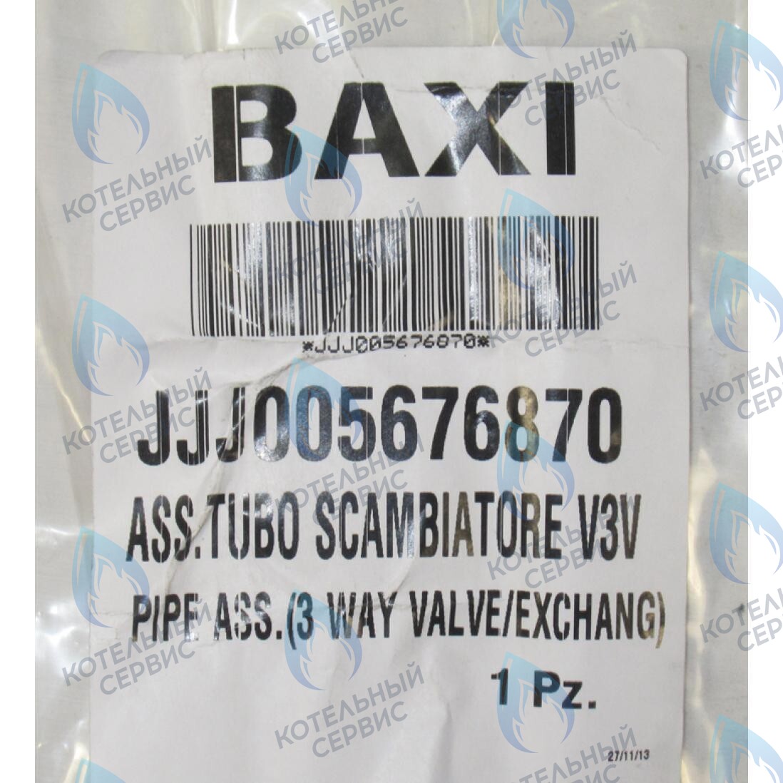 5676870 Трубка теплообменник/трехходовой клапан BAXI в Оренбурге	