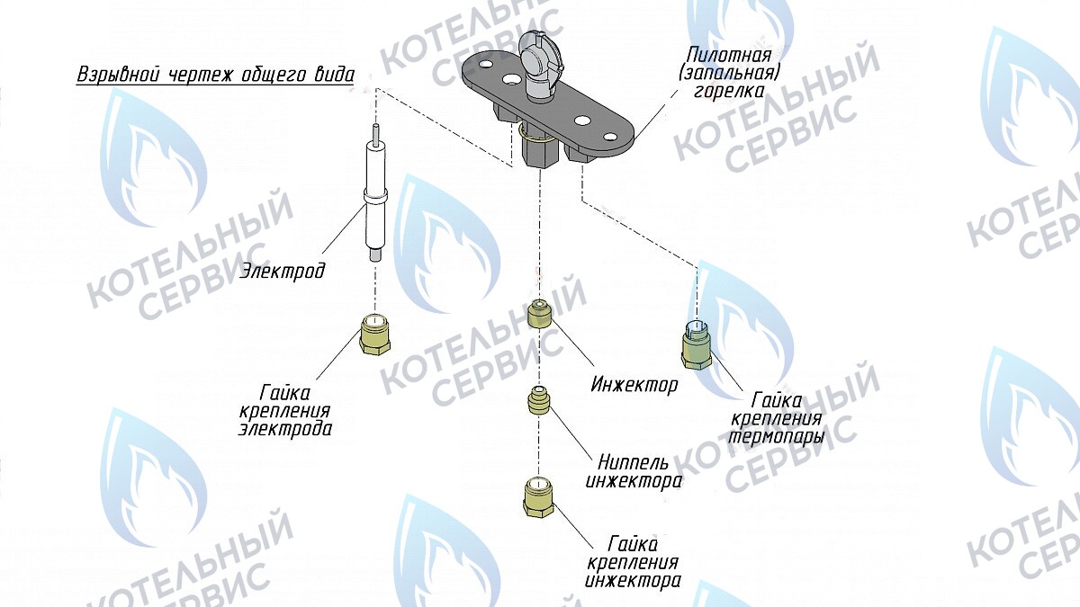 558 Пилотная горелка (100) Ø6мм (аналог "Sit" 0.160.105) в Оренбурге	