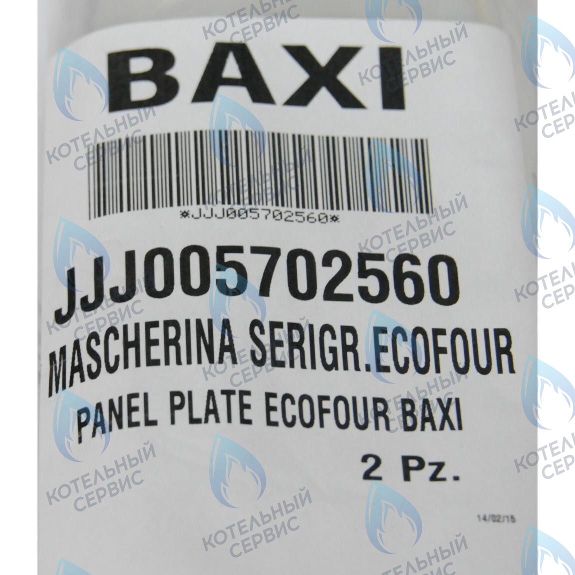 5702560 крышка панели управления BAXI в Оренбурге	