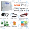 ML00003983 Термостат (контроллер)  ZONT BT-2 Bosch/Buderus в Оренбурге	