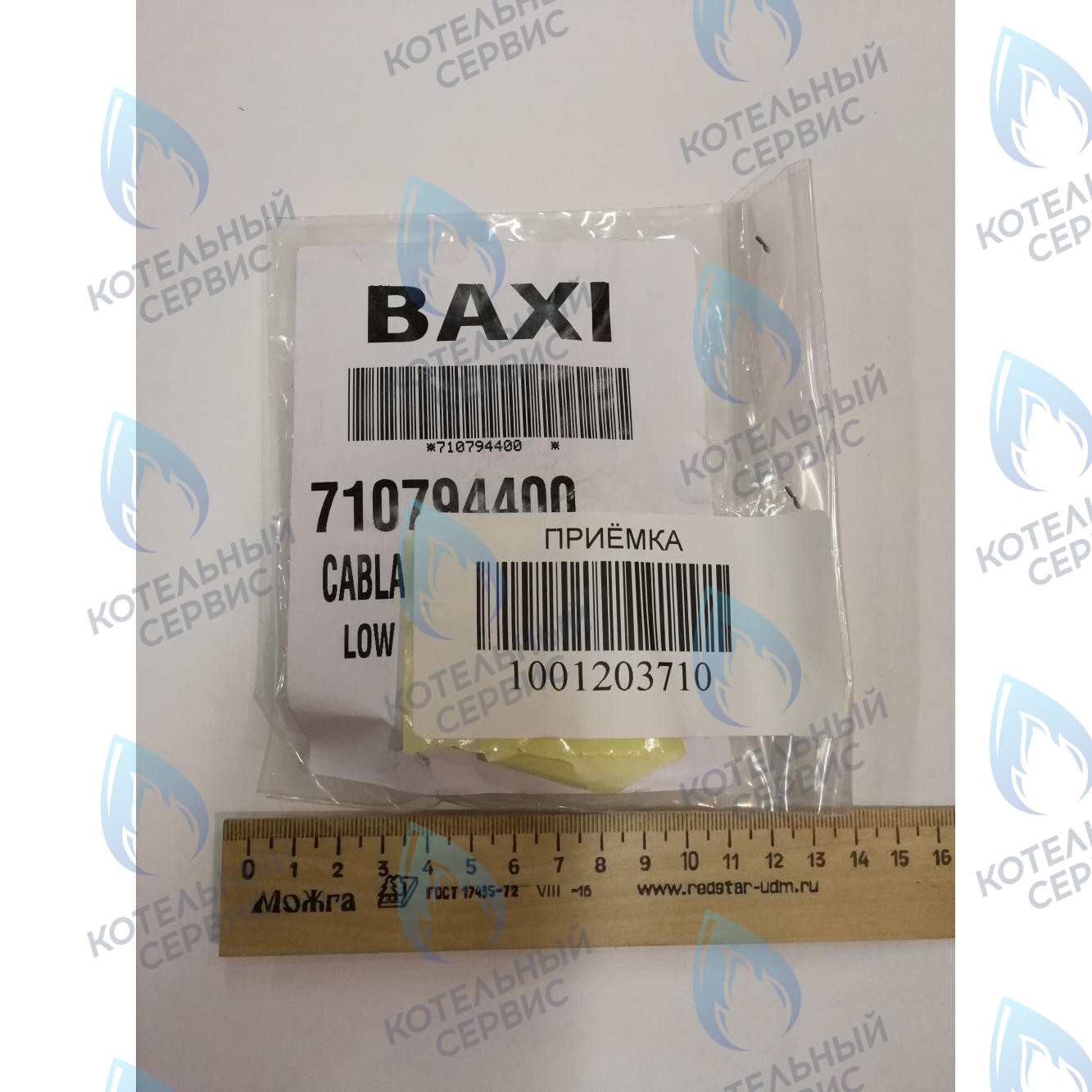 710794400 Проводка электрическая низковольтная (разъем платы x5 к датчику протока, датчику NTC ГВС, гидр. прессостату) BAXI в Оренбурге	