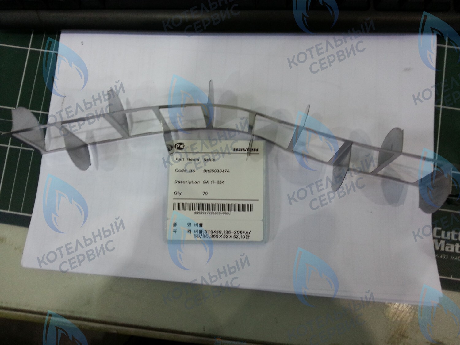 20007300A Рассекатель дымовых газов GA 11-35K(N) NAVIEN в Оренбурге	
