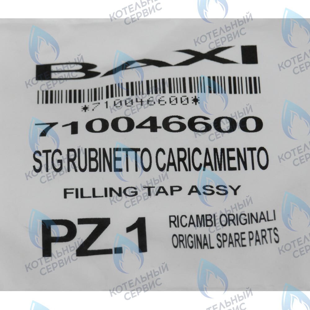 710046600 Кран заполнения BAXI в Оренбурге	