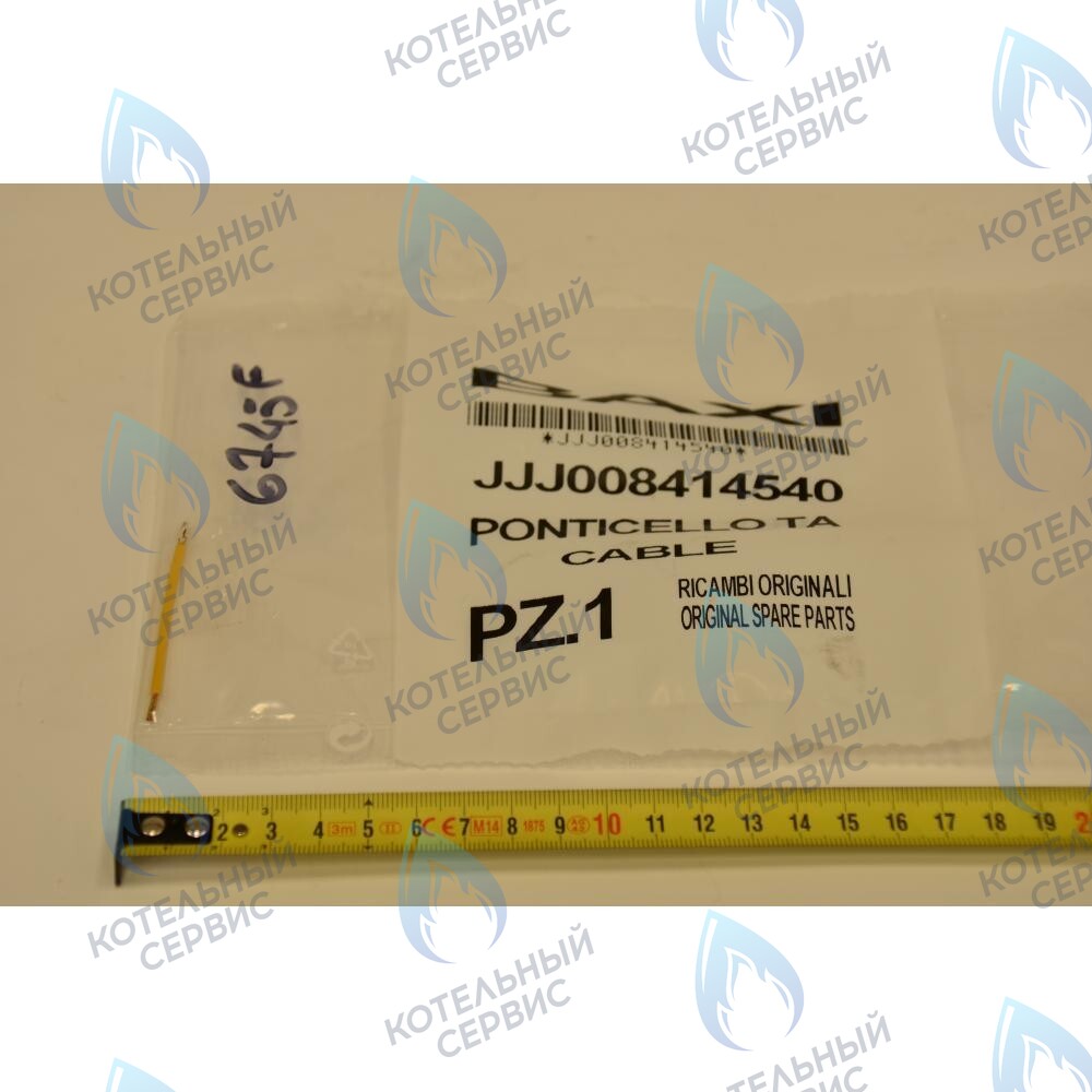 8414540 Перемычка комнатного термостата BAXI в Оренбурге	