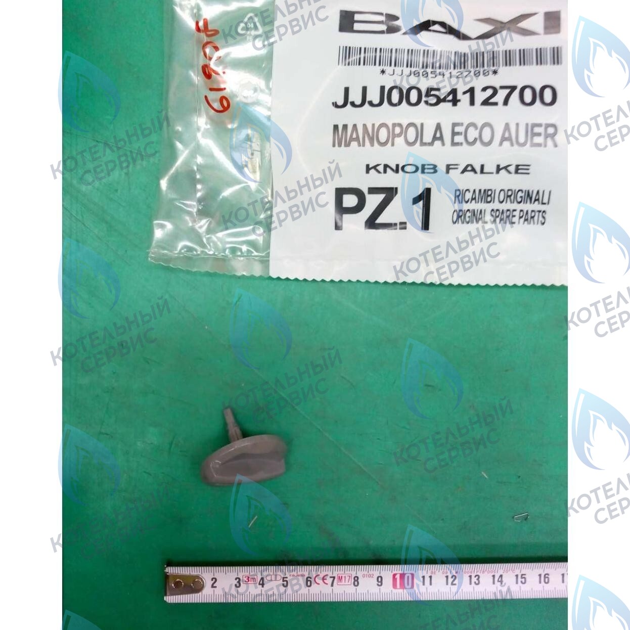 5412700 Ручка BAXI в Оренбурге	