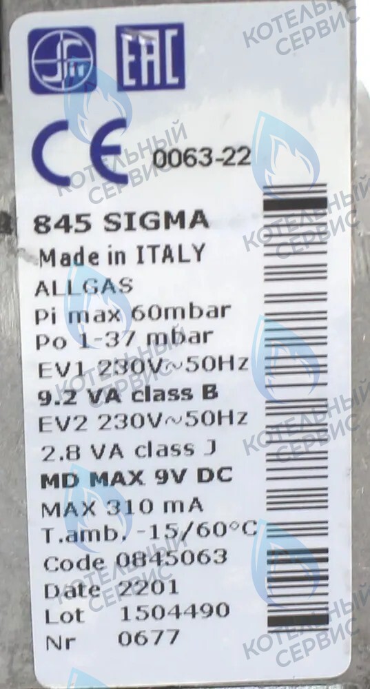 0.845.063 Газовый клапан 845 SIT в Оренбурге	