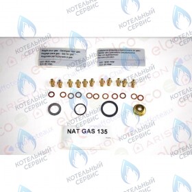 комплект перевода на природный газ CHAFFOTEAUX