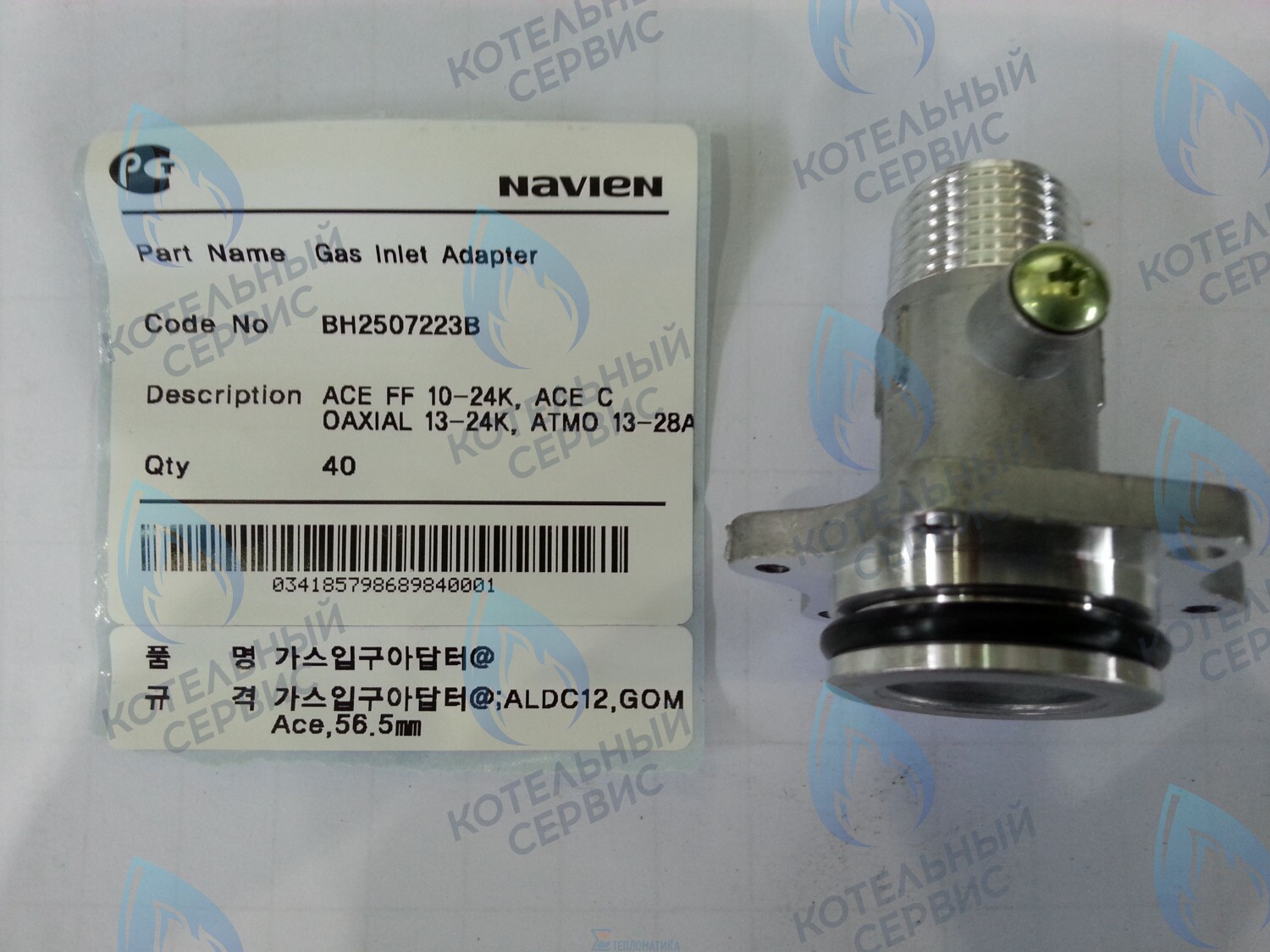 30003625B Патрубок-адаптор соединительный газовый Deluxe 13-24K, Deluxe Coaxial 13-24K, Deluxe Plus 13-24K, Deluxe Plus Coaxial 13-24K, Smart Tok Coaxial 13-24K, Prime Coaxial 13-24K, Ace 13-24K, Ace Coaxial 13-24K, Atmo 13-24A(N) NAVIEN в Оренбурге	