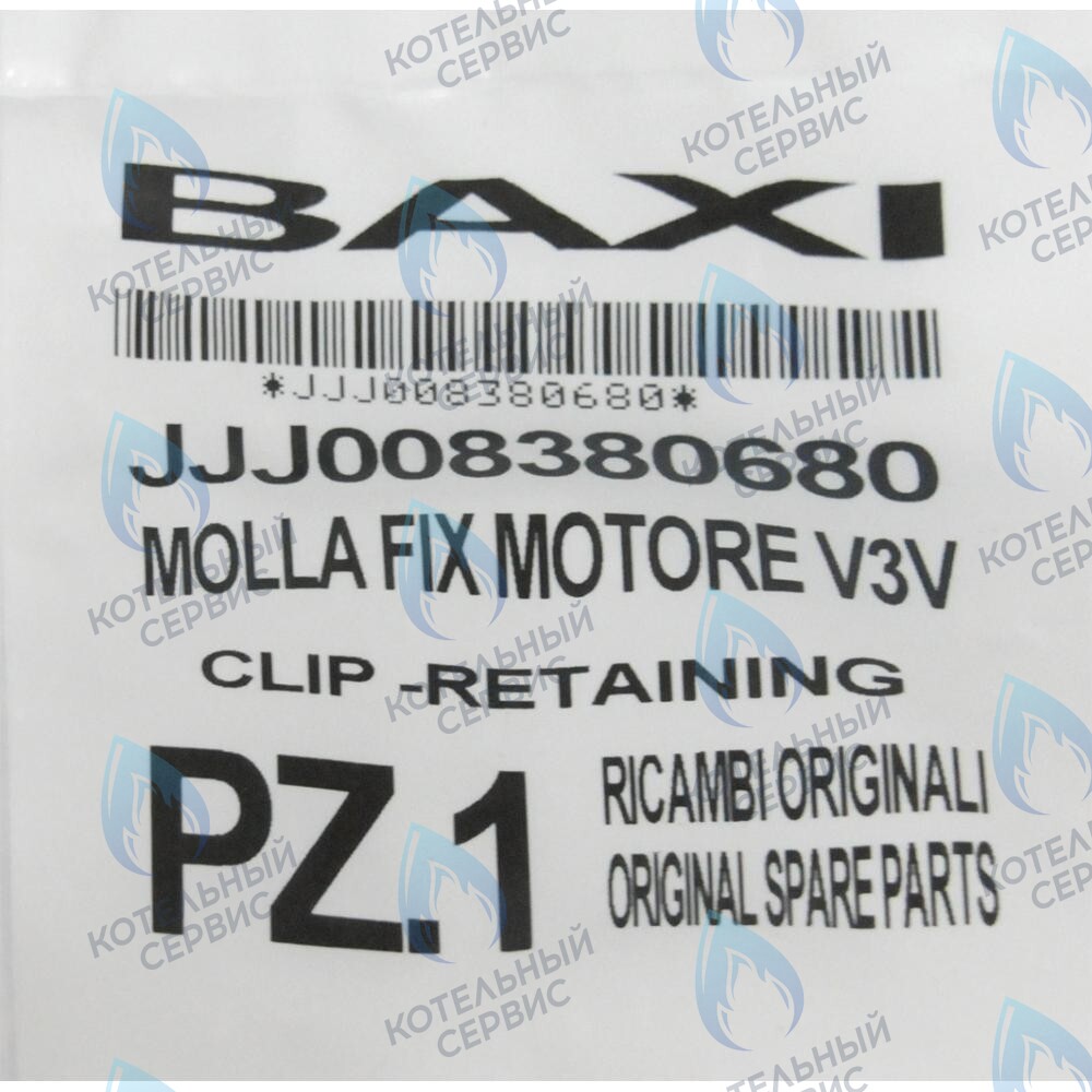 8380680 Пружина фиксирующая BAXI в Оренбурге	