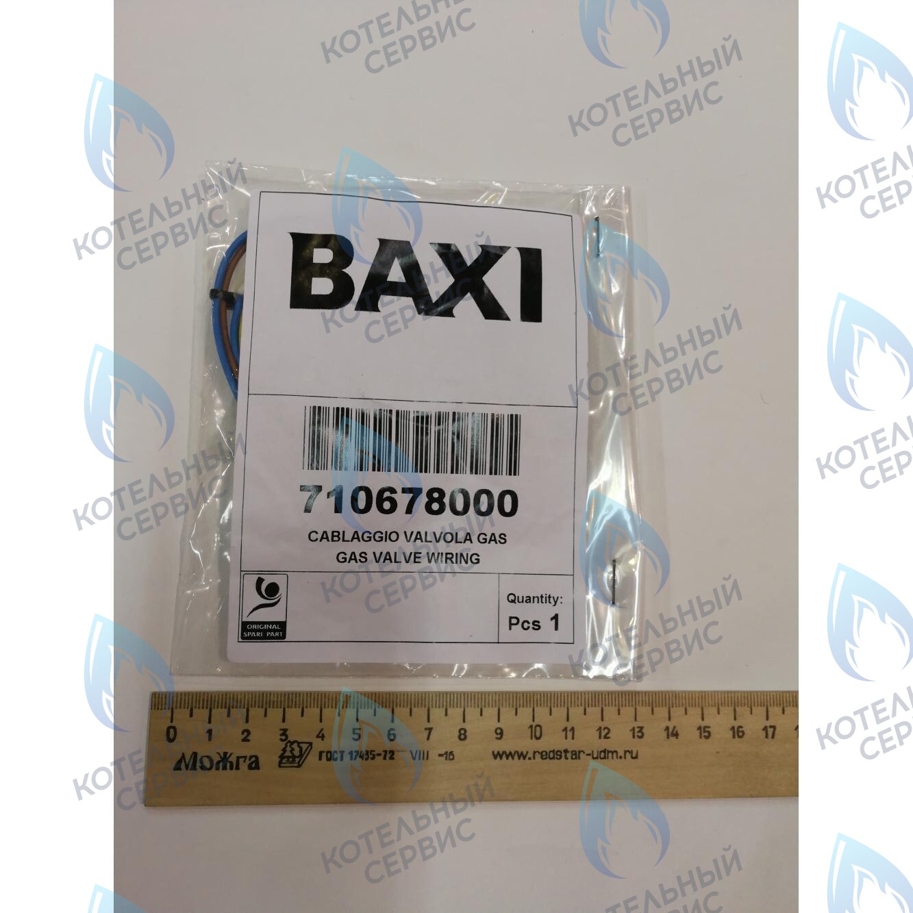 710678000 Проводка электрическая высоковольтная газ. клапана (разъем x1) BAXI в Оренбурге	