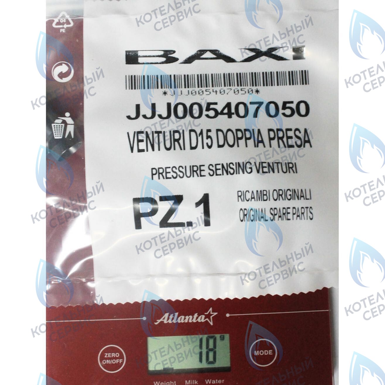 5407050 Трубка Вентури BAXI в Оренбурге	