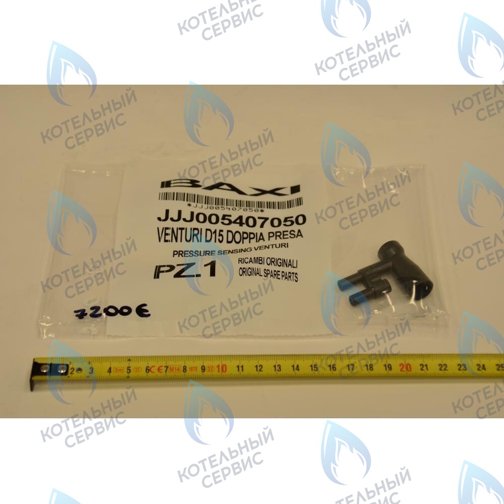 5407050 Трубка Вентури BAXI в Оренбурге	