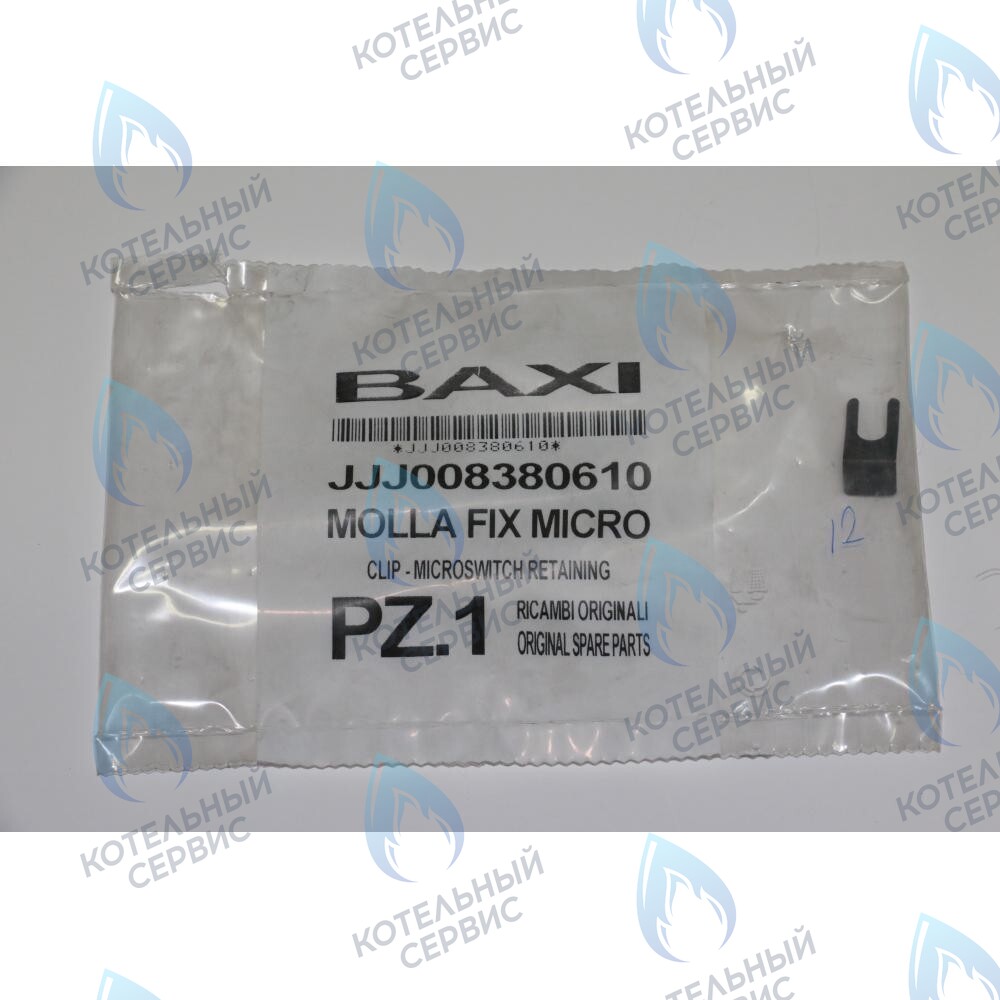 8380610 клипсы микропереключателя фиксирующая BAXI в Оренбурге	