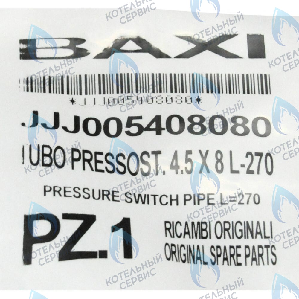 5408080 Трубка пневмореле BAXI в Оренбурге	