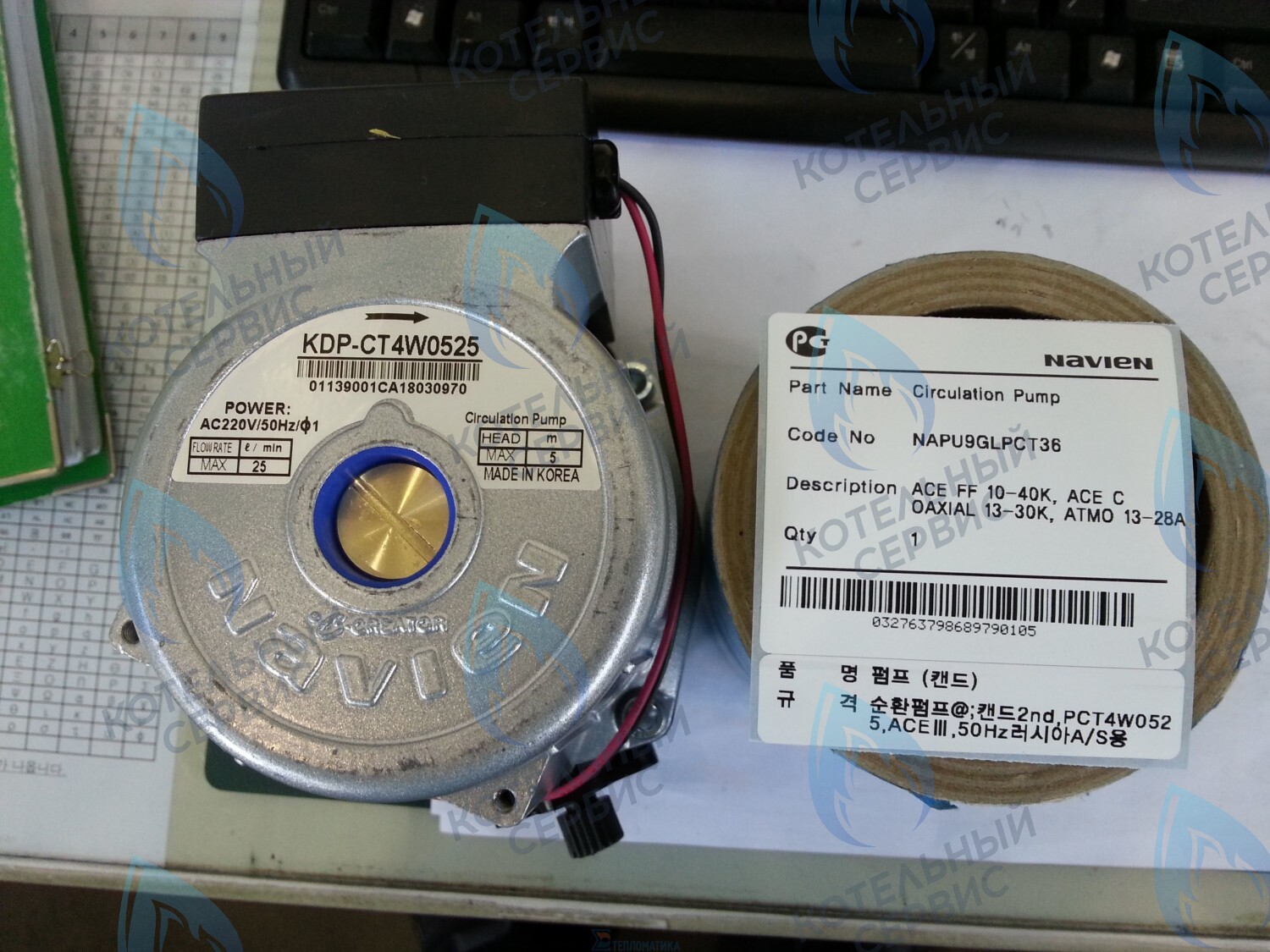 30000469A Насос циркуляционный Navien Deluxe, Ace, Atmo (все модели), KDP-CT4W0525 в Оренбурге	
