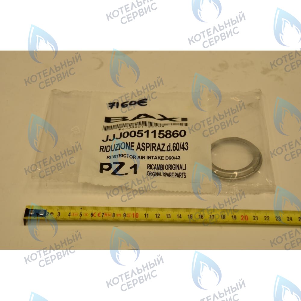 5115860 Ограничитель забора воздуха BAXI в Оренбурге	