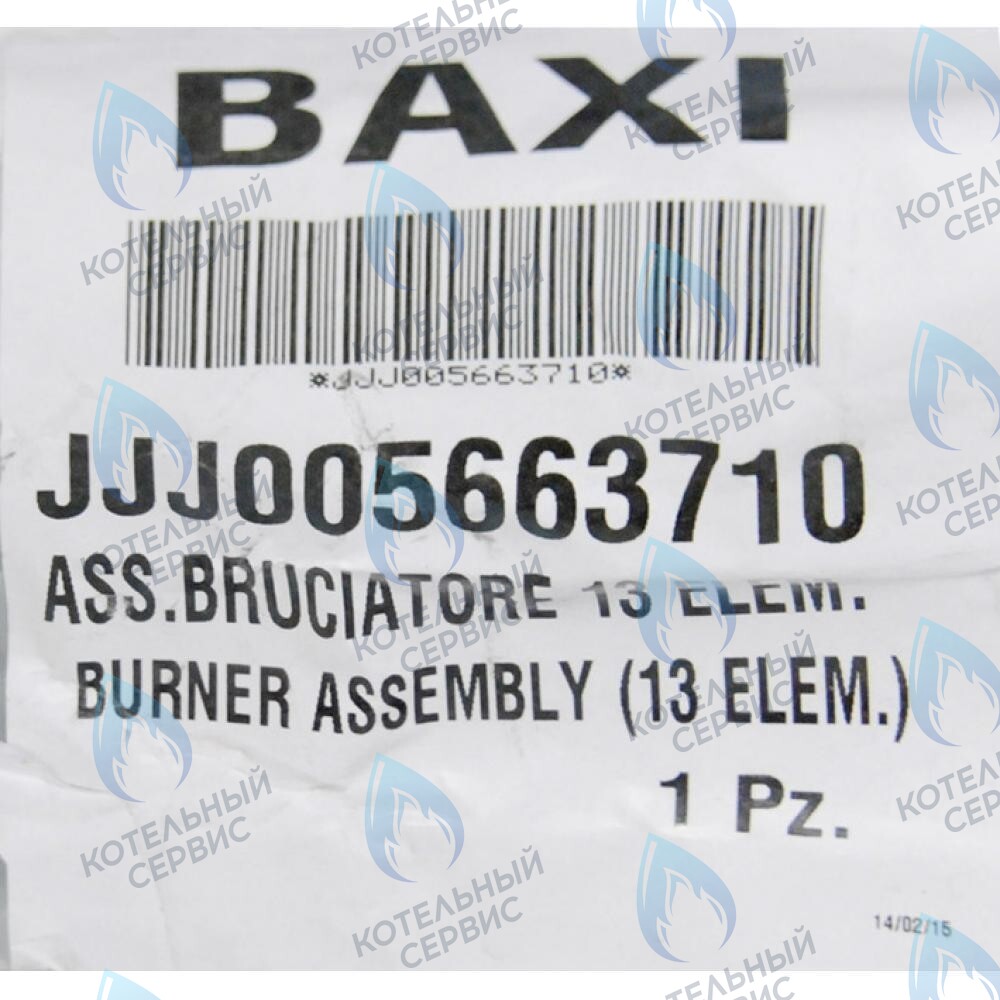 5663710 Горелка (13 элементов) BAXI в Оренбурге	