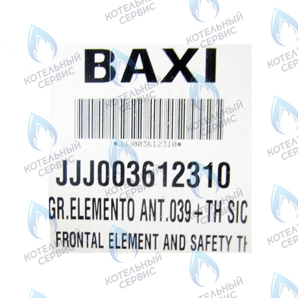 3612310 Передняя секция (передний элемент) Baxi Slim в Оренбурге	