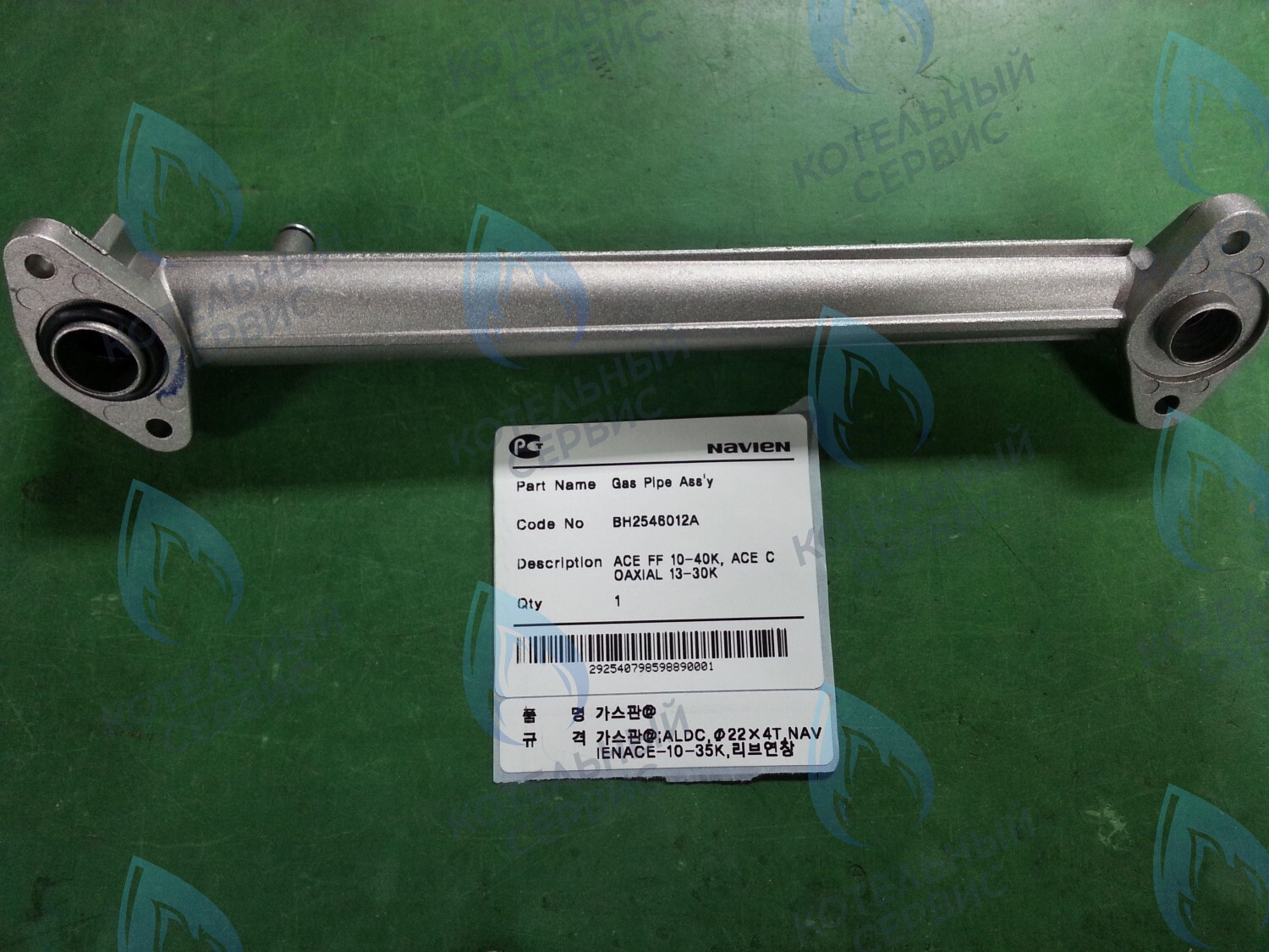 30003897F Трубка газоподводящая Navien Ace 13-40K, Ace Coaxial 13-30K (30003897E, 30003897D, BH2546012A) в Оренбурге	