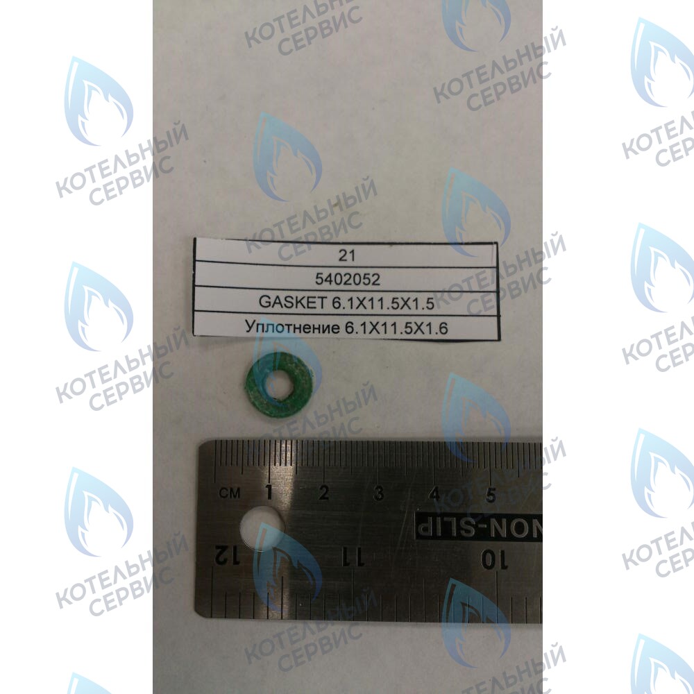 YYY005402052 Уплотнение плоское кольцевое 6.1X11.5X1.5 в Оренбурге	