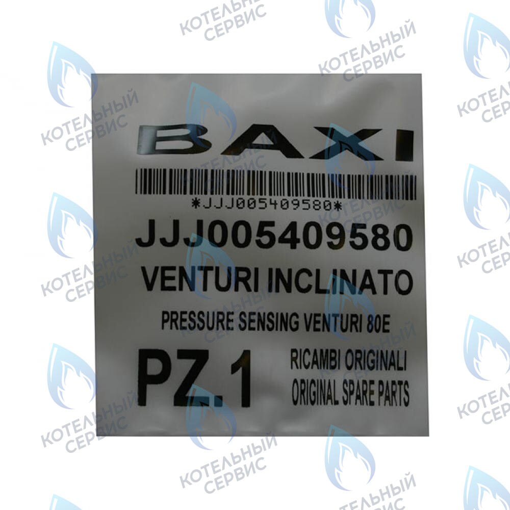 5409580 Трубка Вентури BAXI в Оренбурге	