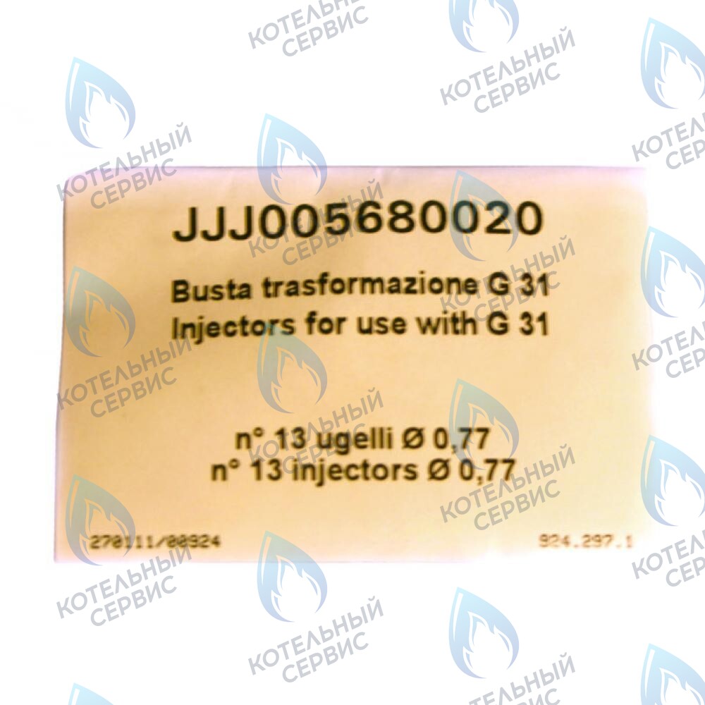 5680020 Форсунка (инжектор) для сжиженного газа комплект 0,77 (комплект 13шт) BAXI в Оренбурге	