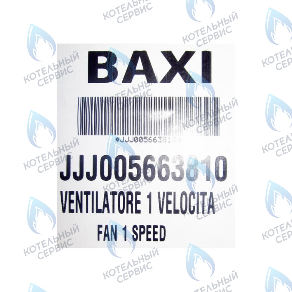 5663810 вентилятор BAXI в Оренбурге	