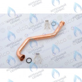 Трубка возврата теплоносителя ARISTON