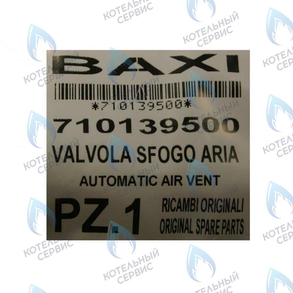 710139500 воздухоотводчик автоматический BAXI в Оренбурге	