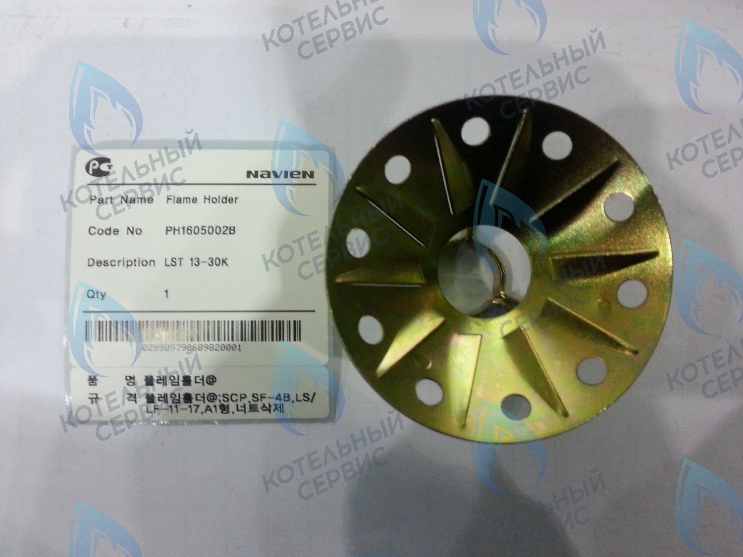 30004685B Дефлектор LFA 13-30K, LST 13-30K, LST 13-24KG NAVIEN в Оренбурге	