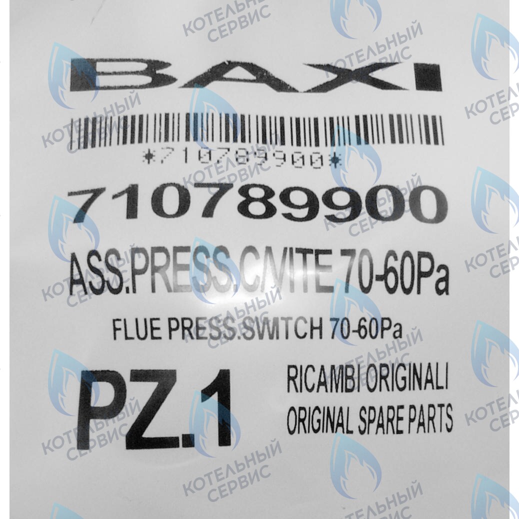 710789900 Пневмореле BAXI в Оренбурге	