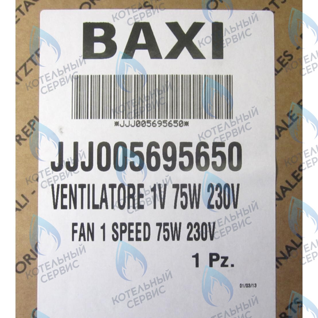 5695650 вентилятор BAXI в Оренбурге	