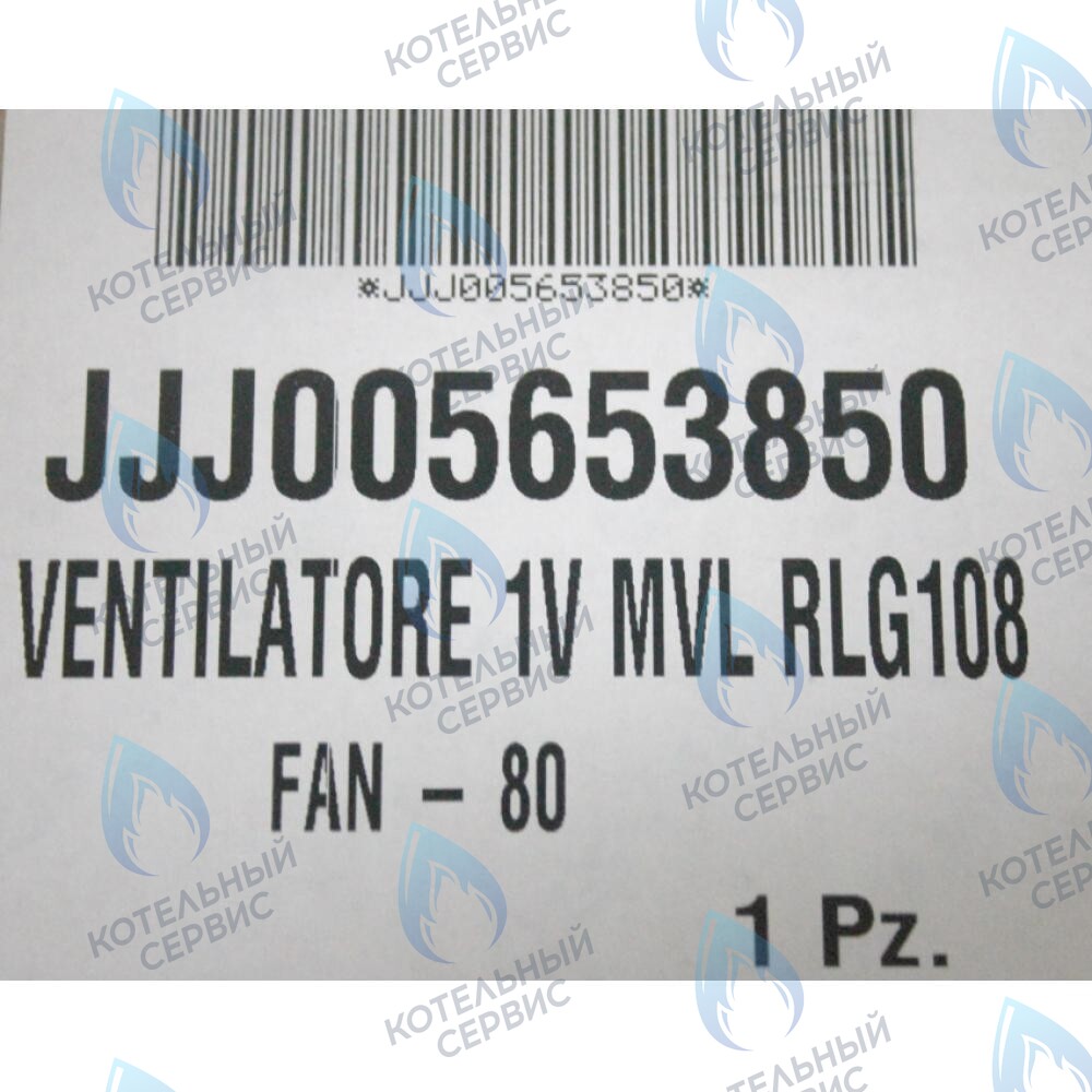 5653850 Вентилятор BAXI ECO, ECO-3, LUNA, LUNA-3, LUNA-3 COMFORT 240 Fi, SLIM 230/260/300 FI в Оренбурге	