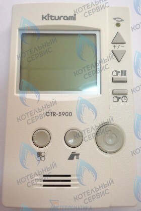 Комнатный термостат CTR-5900 настроен под накопит. тип, объемный теплообменник, напольные котлы (TA, Turbo, TGB-30, STSO, STSG, KSO, KSG, KRP, World) KITURAMI