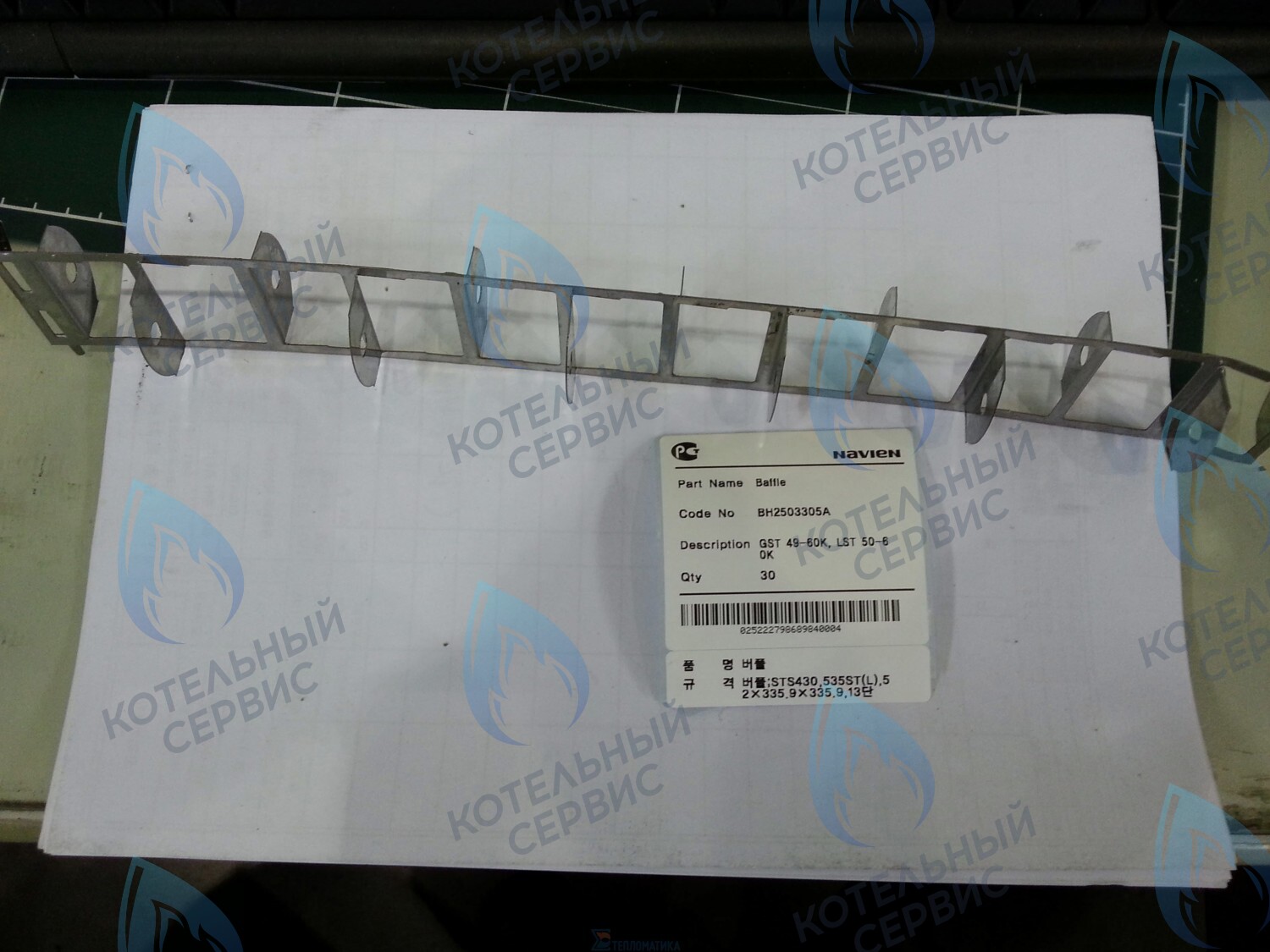 20007419A Рассекатель дымовых газов GST 49-60KR(N), LST 50-60KR NAVIEN в Оренбурге	
