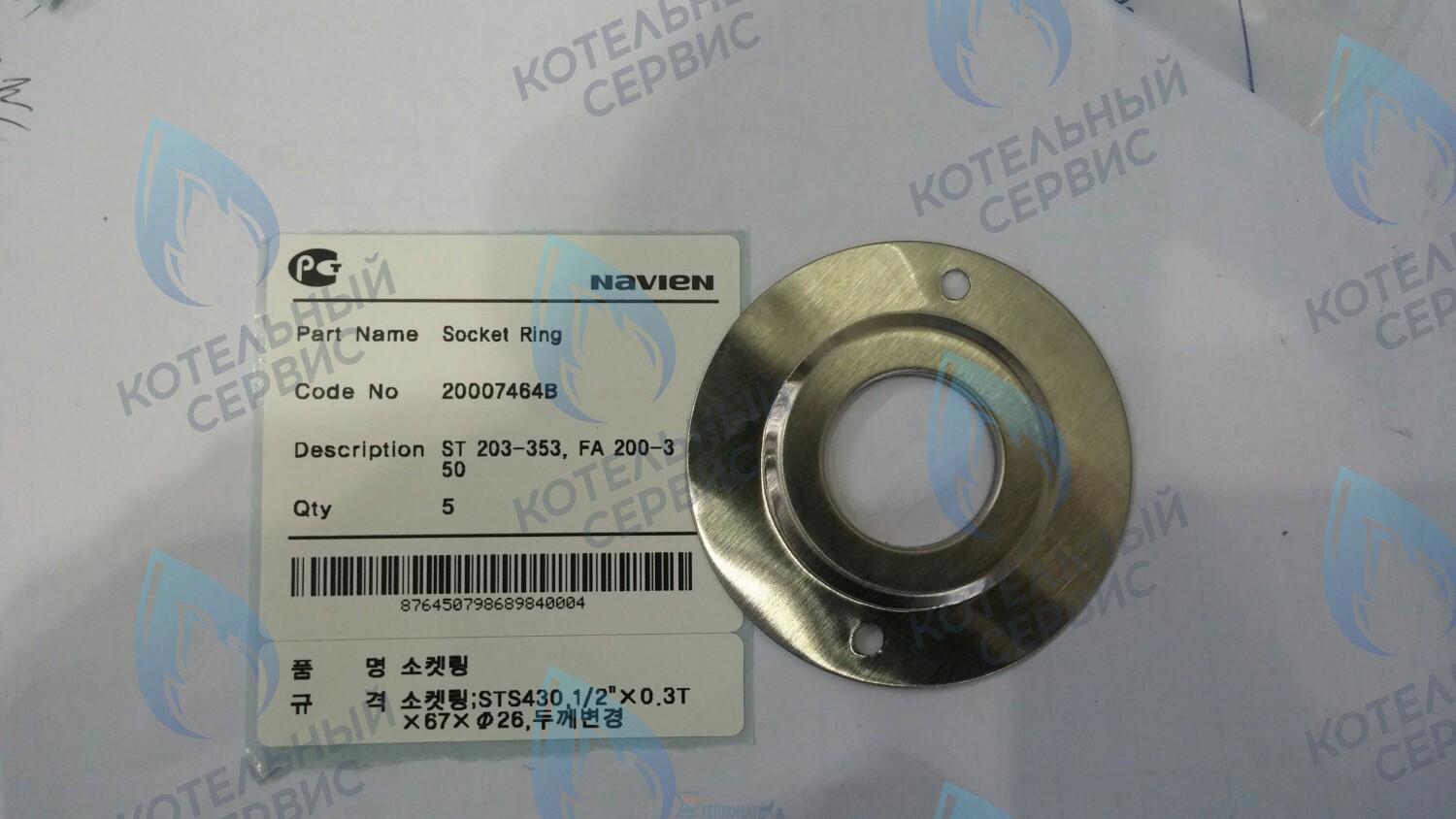 20007464B Фланец соединительного патрубка GA 11-35K NAVIEN в Оренбурге	
