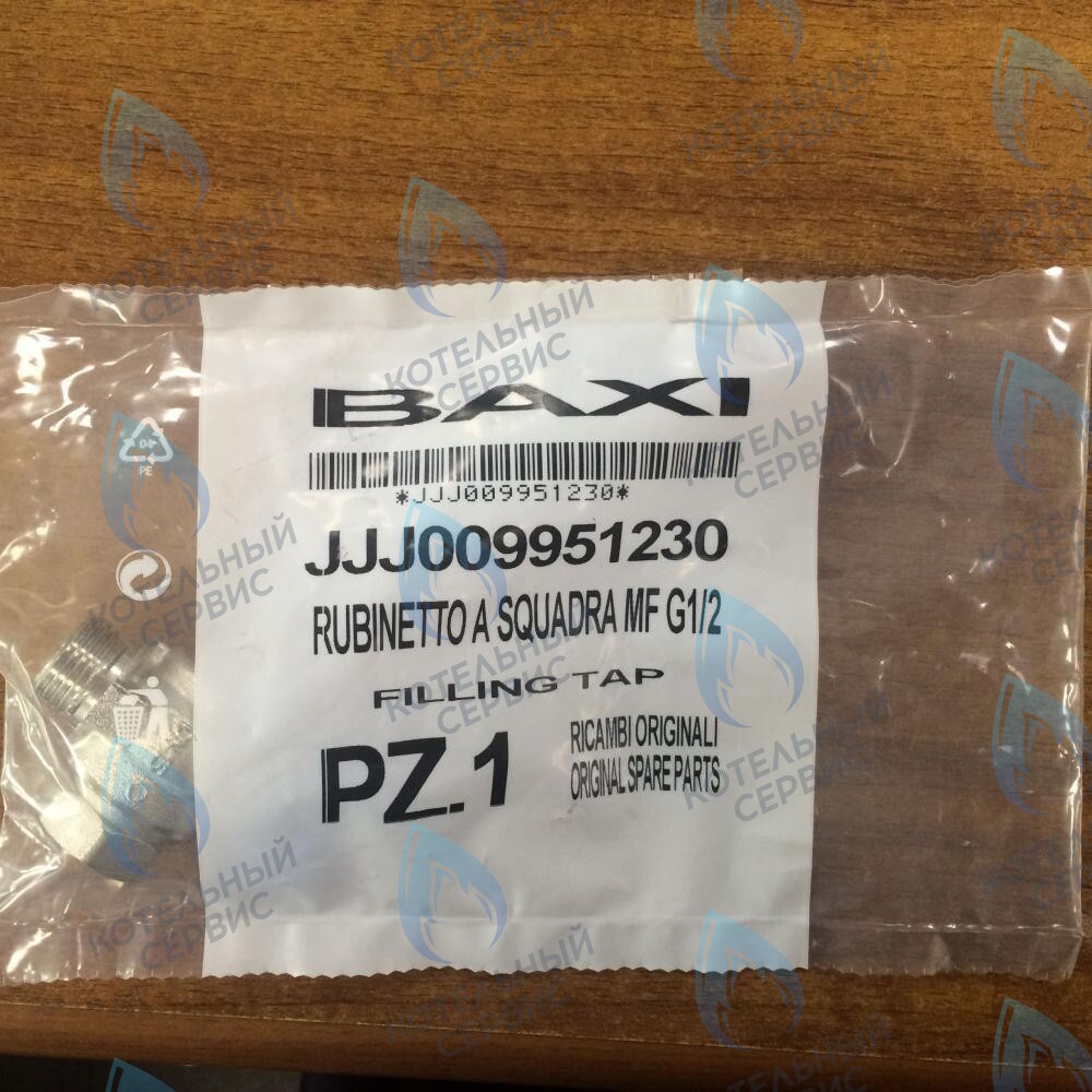 9951230 кран наполнения системы BAXI в Оренбурге	