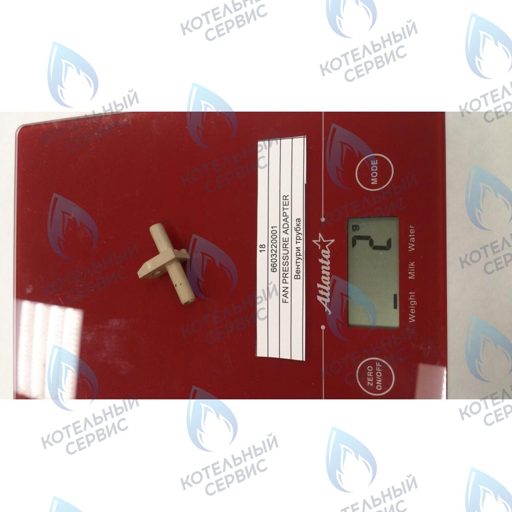 6603220001 Трубка Вентури BAXI в Оренбурге	