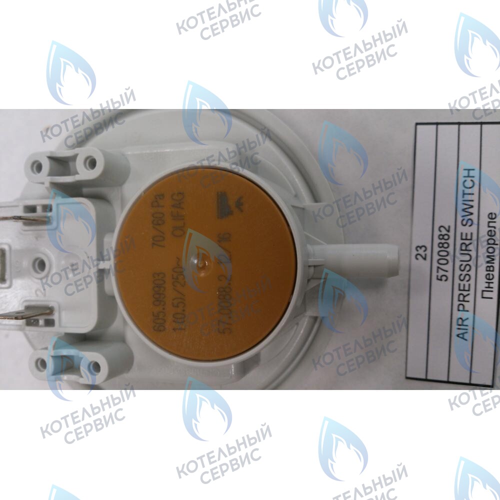 5700882 Пневмореле BAXI в Оренбурге	