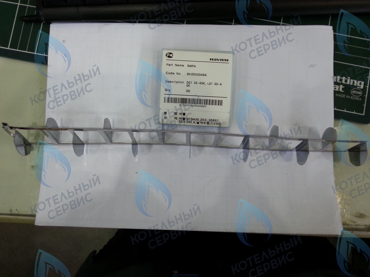 20007303B Рассекатель дымовых газов GST 35-40K(N), LST 30-40K, LST 30-40KG NAVIEN в Оренбурге	