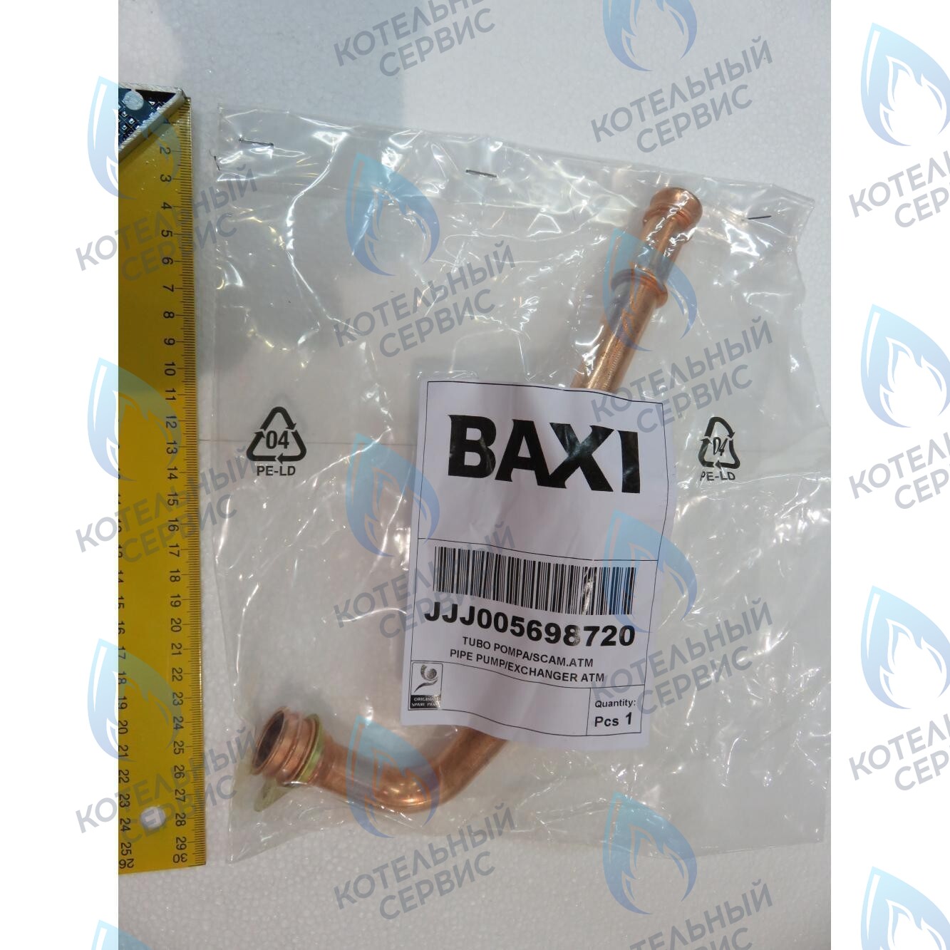 5698720 Трубка насоса/теплообменника BAXI в Оренбурге	