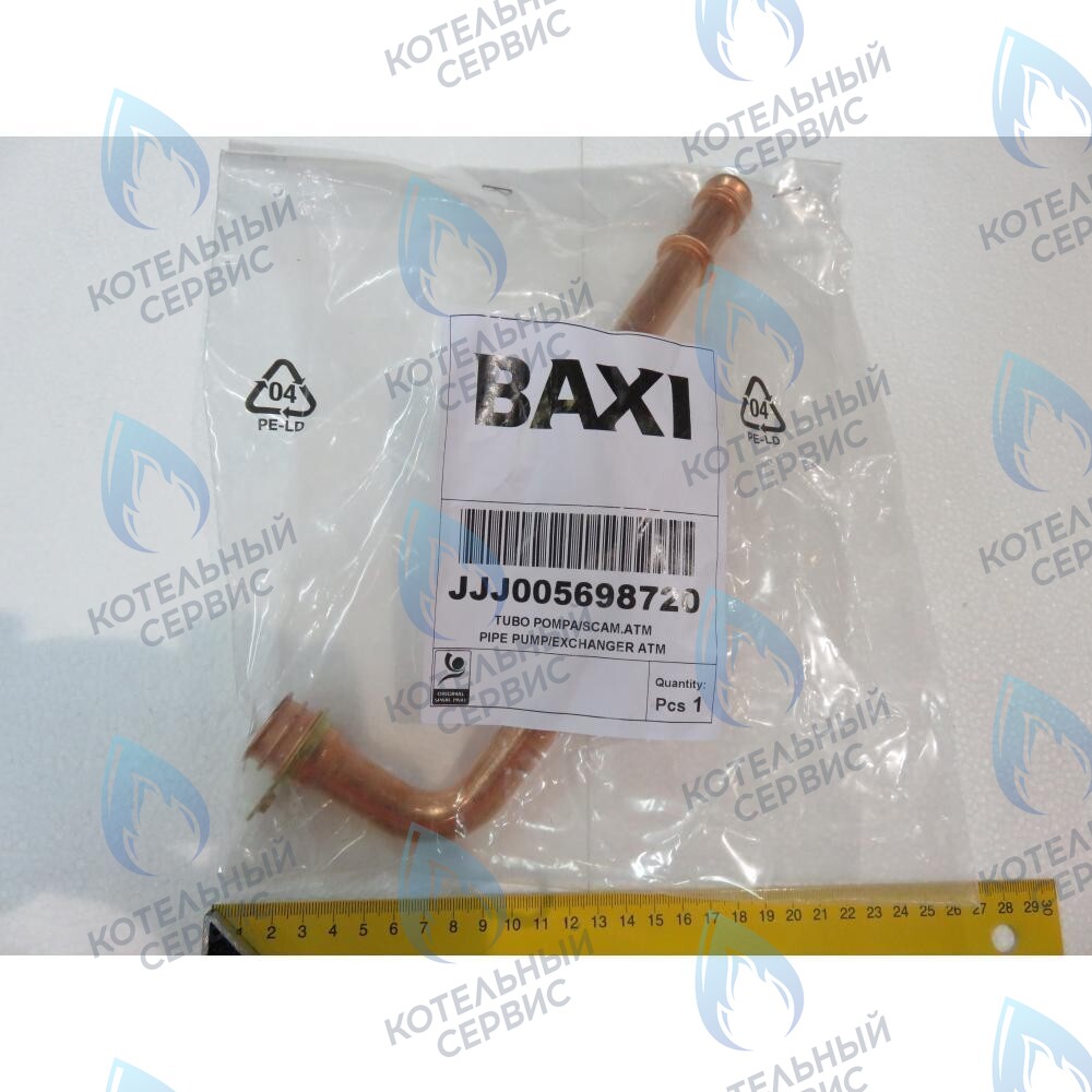 5698720 Трубка насоса/теплообменника BAXI в Оренбурге	