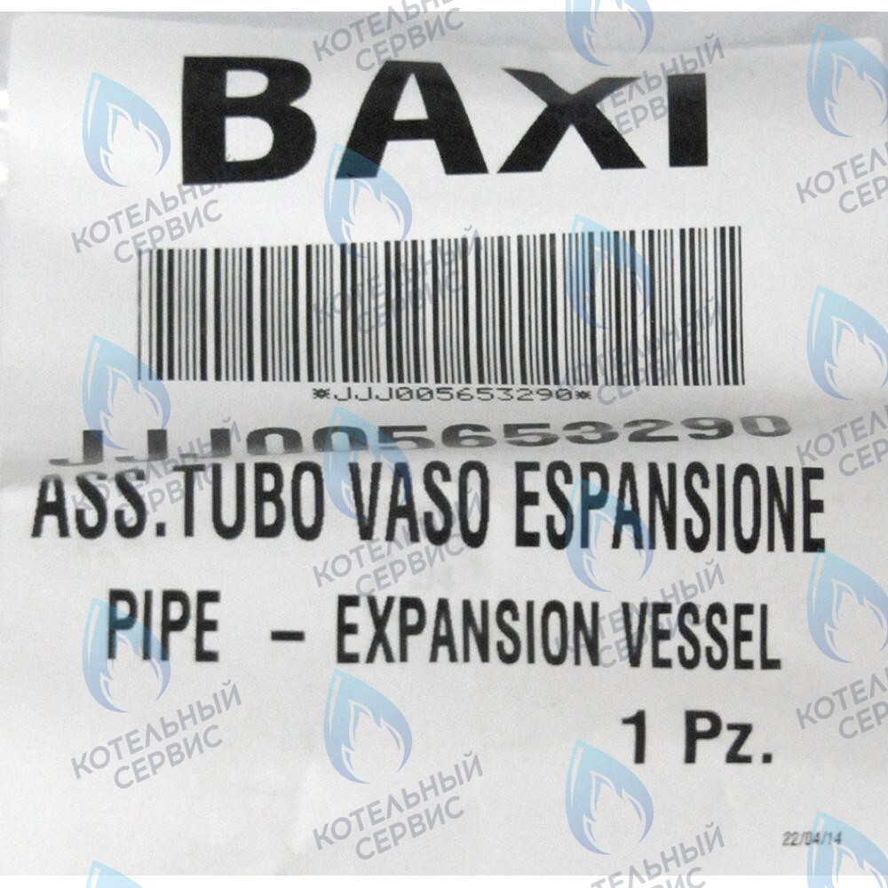 5653290 Трубка расширительного бака BAXI в Оренбурге	
