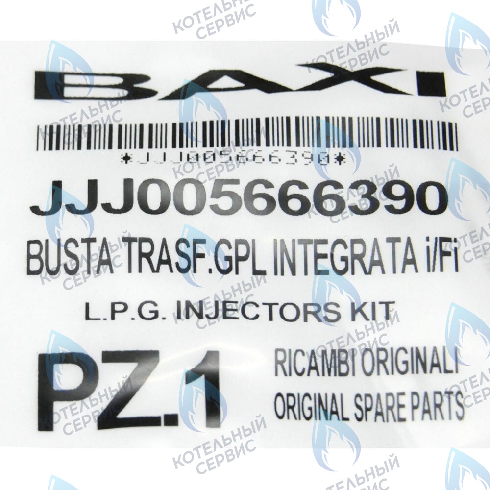 5666390 Инжекторы для сжиженного газа комплект BAXI в Оренбурге	