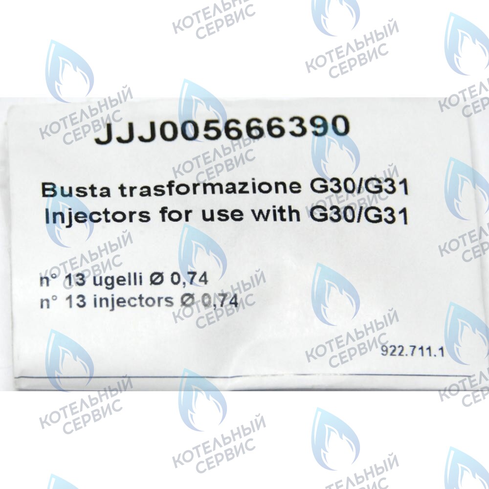 5666390 Инжекторы для сжиженного газа комплект BAXI в Оренбурге	