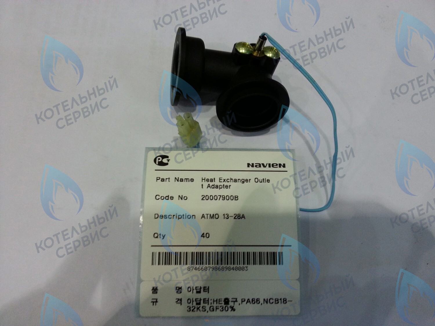 20029069A Фитинг контура отопления угловой Prime Coaxial, Smart Tok Coaxial NAVIEN в Оренбурге	